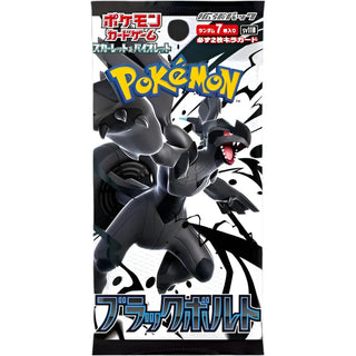 Black Bolt SV11B Booster Pack - Japanese Pokémon TCG