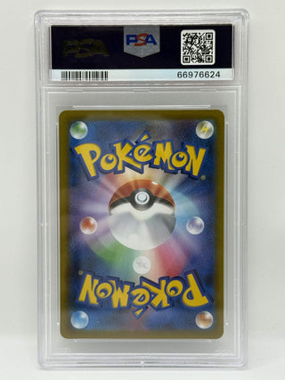 2021 Pikachu V #222 Pokemon Japanese VMAX Climax PSA Gem Mint 10