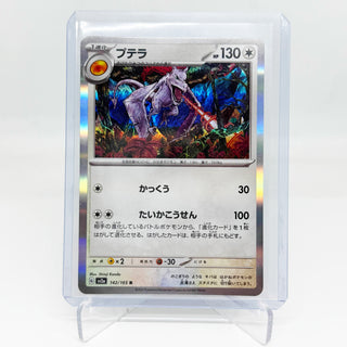 Pokémon TCG Aerodactyl 142/165 Holo Scarlet & Violet 151 - Japanese Card