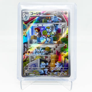 Pokémon TCG Machoke 177/165 Art Rare Scarlet & Violet 151 - Japanese Card
