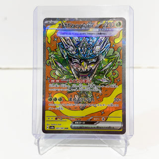 Pokémon TCG Teal Mask Ogerpon EX #201/187 Terastal Festival - Japanese Card